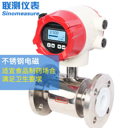 國產電磁流量計